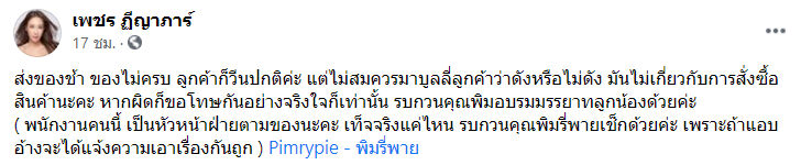 น้ำเพชร ฏีญาภาร์