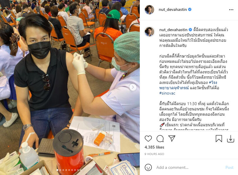 ณัฏฐ์ เทพหัสดิน