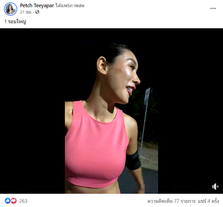 น้ำเพชร ฏีญาภาร์