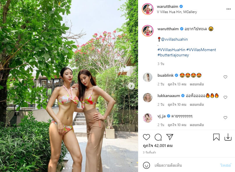 เนย วรัฐฐา