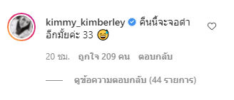 คิมเบอร์ลี่