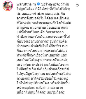 เนย วรัฐฐา