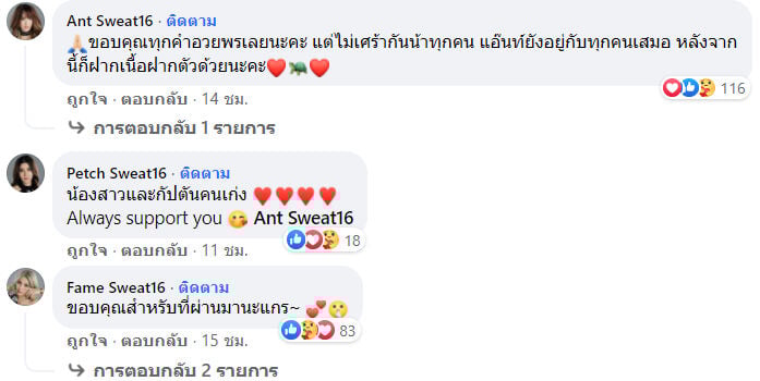 ANT SWEAT16