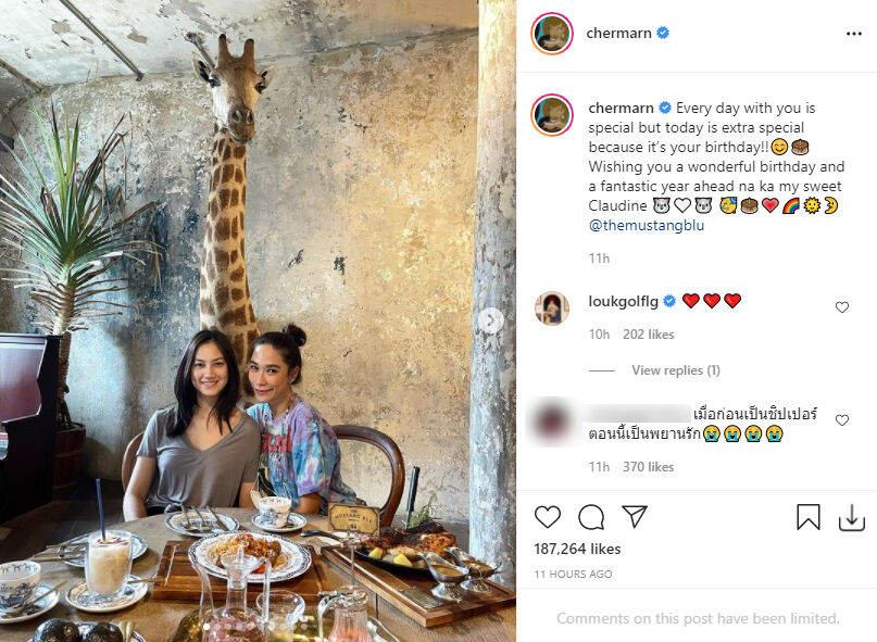 พลอย เฌอมาลย์ คลอดีน