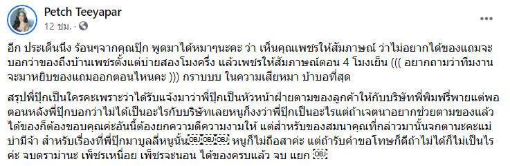น้ำเพชร ฏีญาภาร์