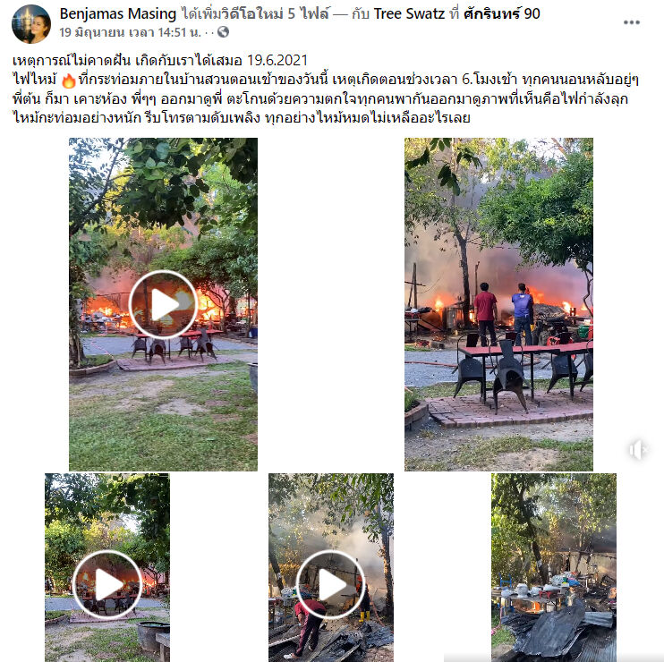 เจี๊ยบ เชิญยิ้ม