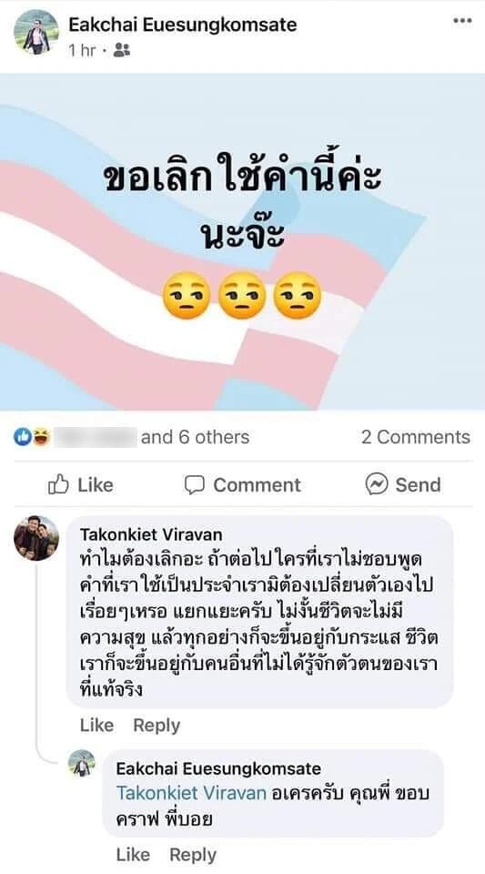 ดีเจเอกกี้