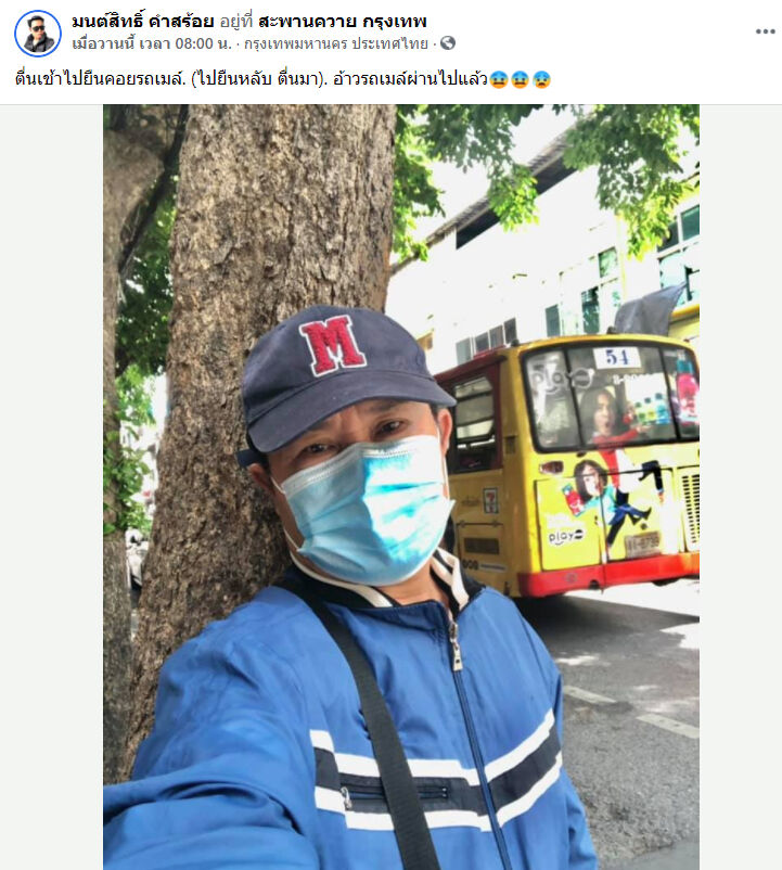 มนต์สิทธิ์ คำสร้อย