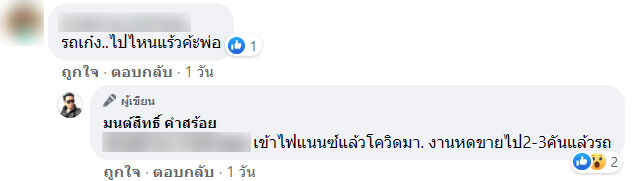 มนต์สิทธิ์ คำสร้อย