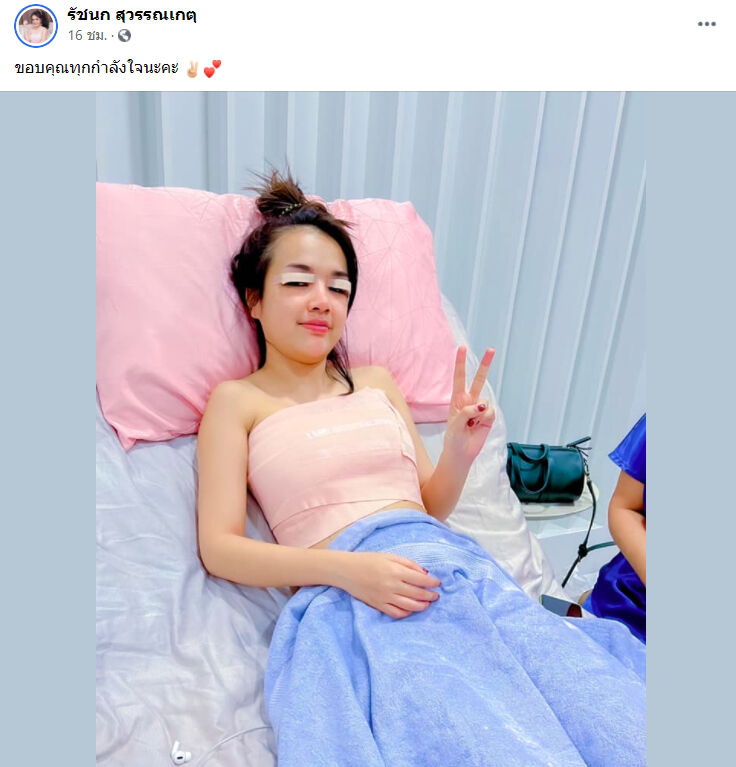 เจนนี่ ได้หมดถ้าสดชื่น