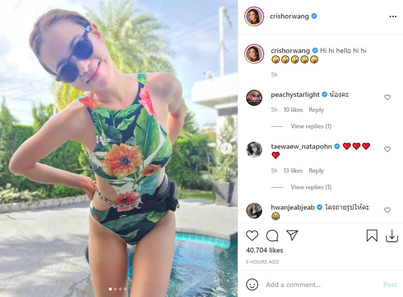 คริส หอวัง