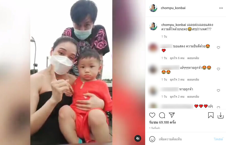 ชมพู่ ก่อนบ่าย