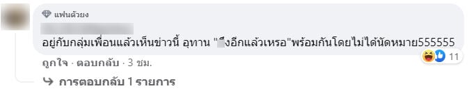 แต้ว ณฐพร