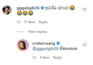 คริส หอวัง กุ๊บกิ๊บ