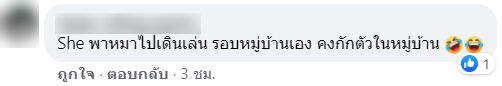 แต้ว ณฐพร