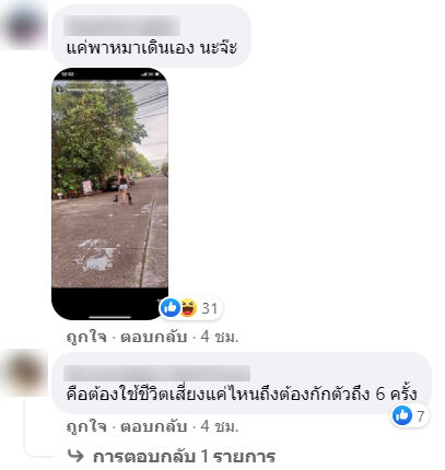 แต้ว ณฐพร