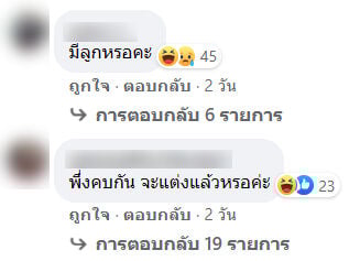 เจนนี่ ได้หมดถ้าสดชื่น