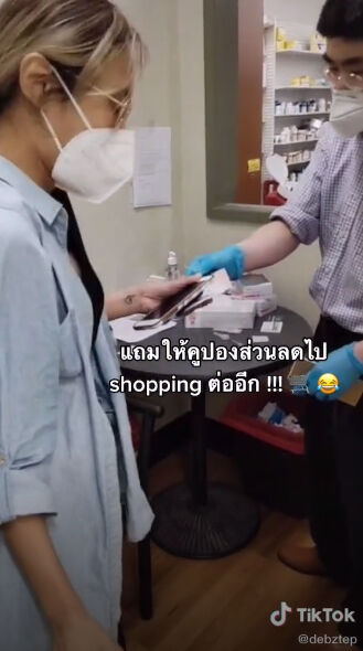 เด็บบี้ บาซู