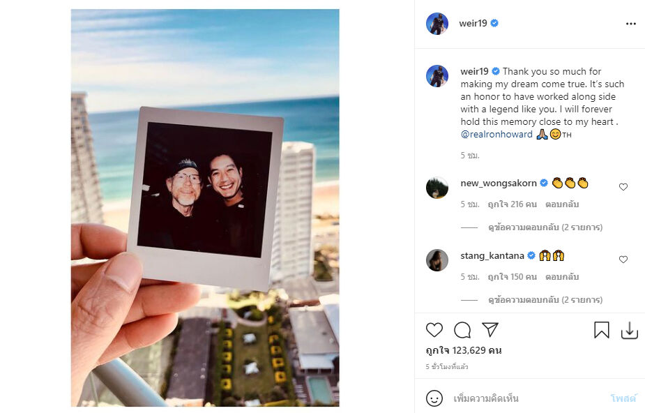 เวียร์ ศุกลวัฒน์