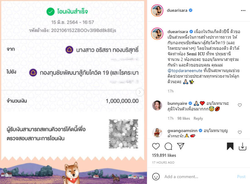 ดิว อริสรา