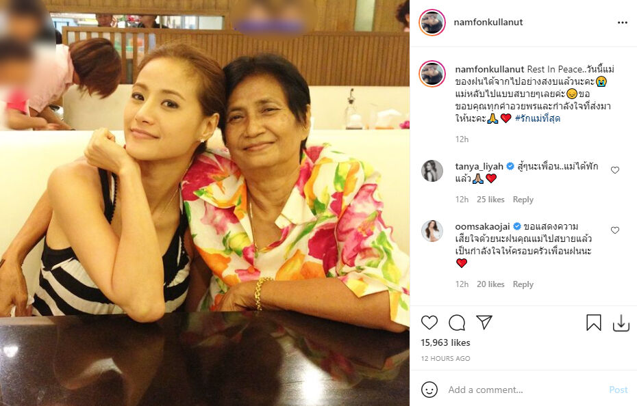 น้ำฝน กุลณัฐ