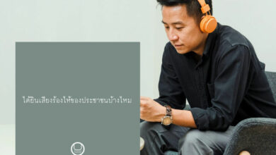 นิ้วกลม