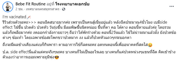 เบเบ้