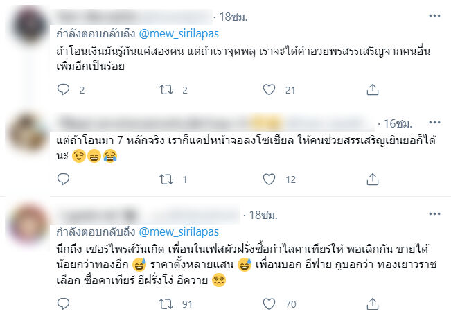 หมิว สิริลภัส