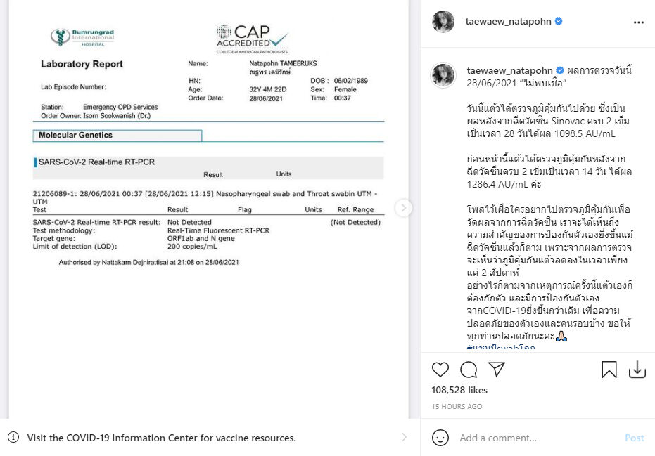 แต้ว ณฐพร