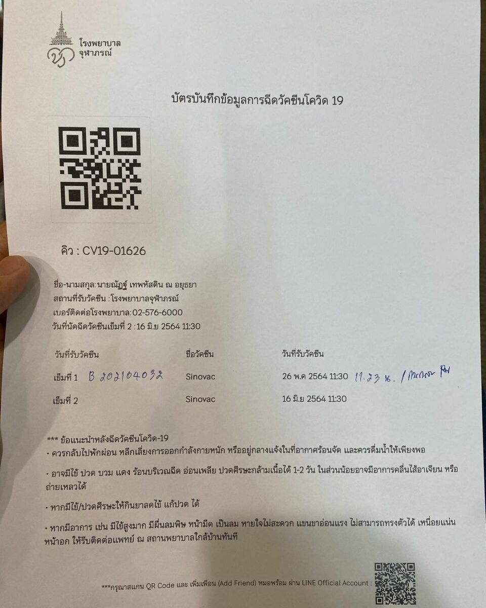 ณัฏฐ์ เทพหัสดิน