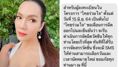 อ๋อม สกาวใจ