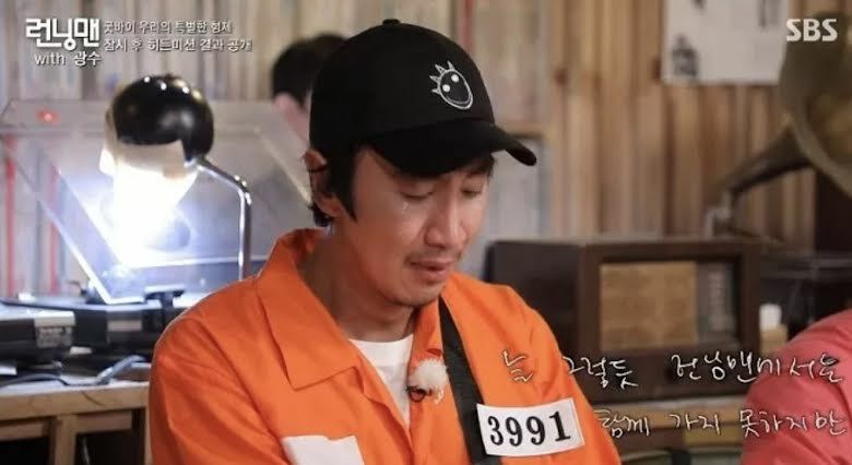 อีกวางซู