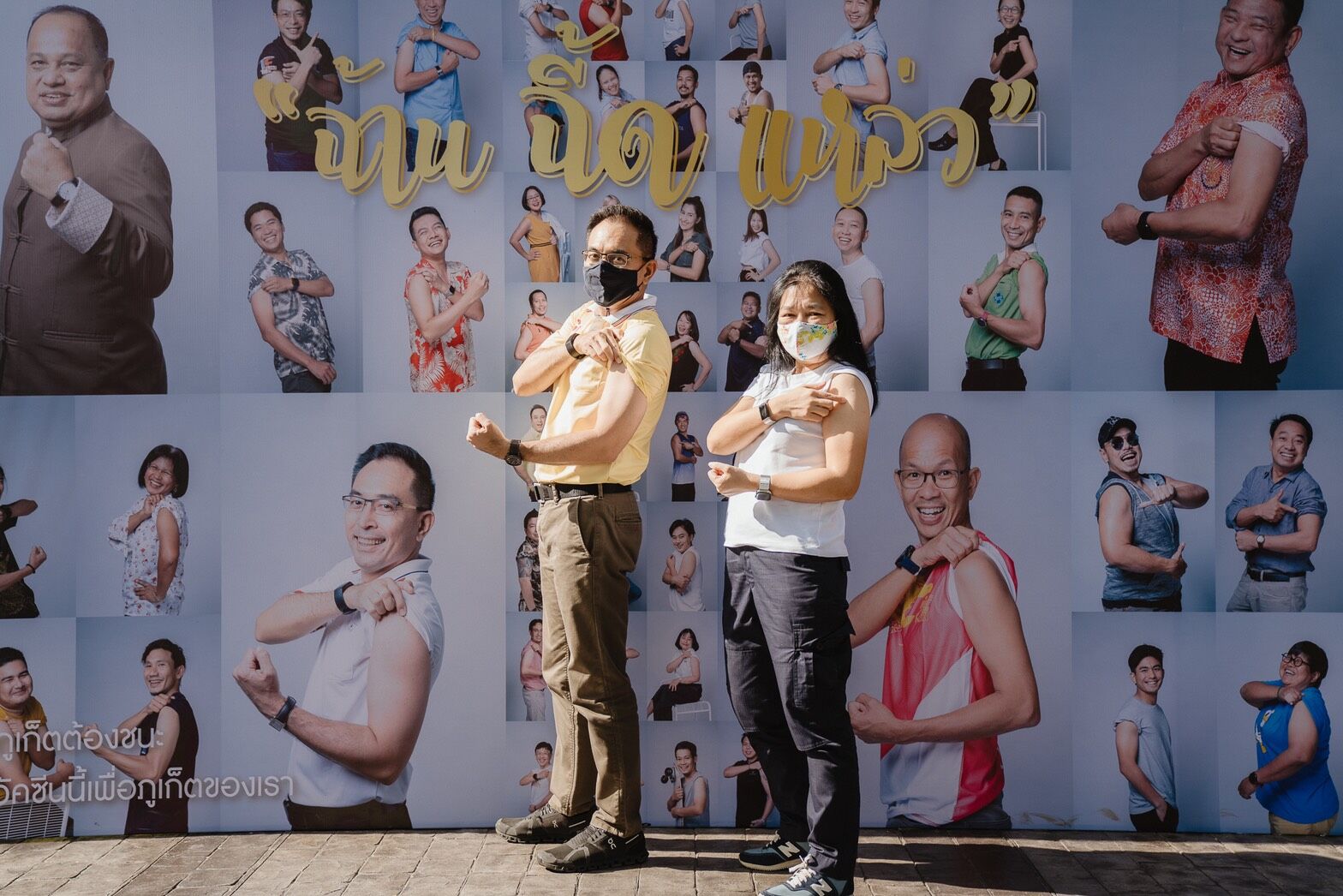 ภูเก็ตต้องชนะ.com วัคซีน