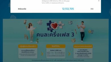 คนละครึ่งเฟส 3 สิทธิคงเหลือ
