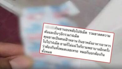 เด็ก 10 ขวบ จ่ายยาผิด