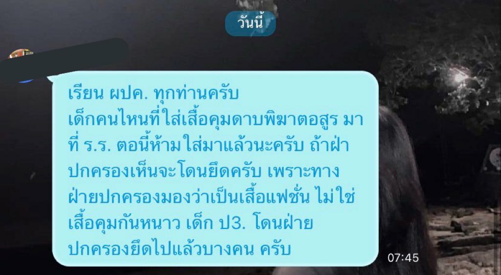 ดาบพิฆาต อสูร