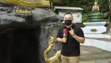 ถ้ำดินเพียง