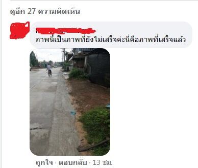 ท่อระบายน้ำทิพย์