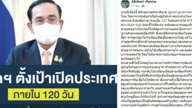 หมอนิธิพัฒน์ เปิดประเทศ