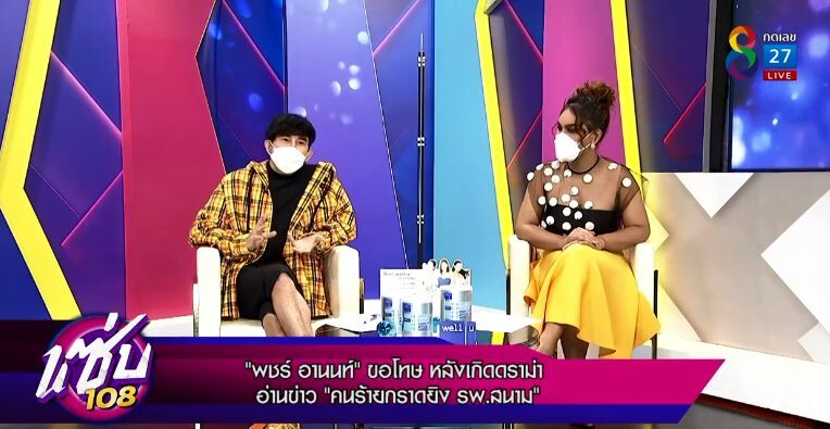 พชร์ อานนท์