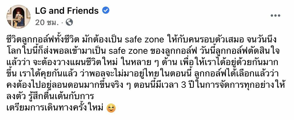 ลูกกอล์ฟ คณาธิป