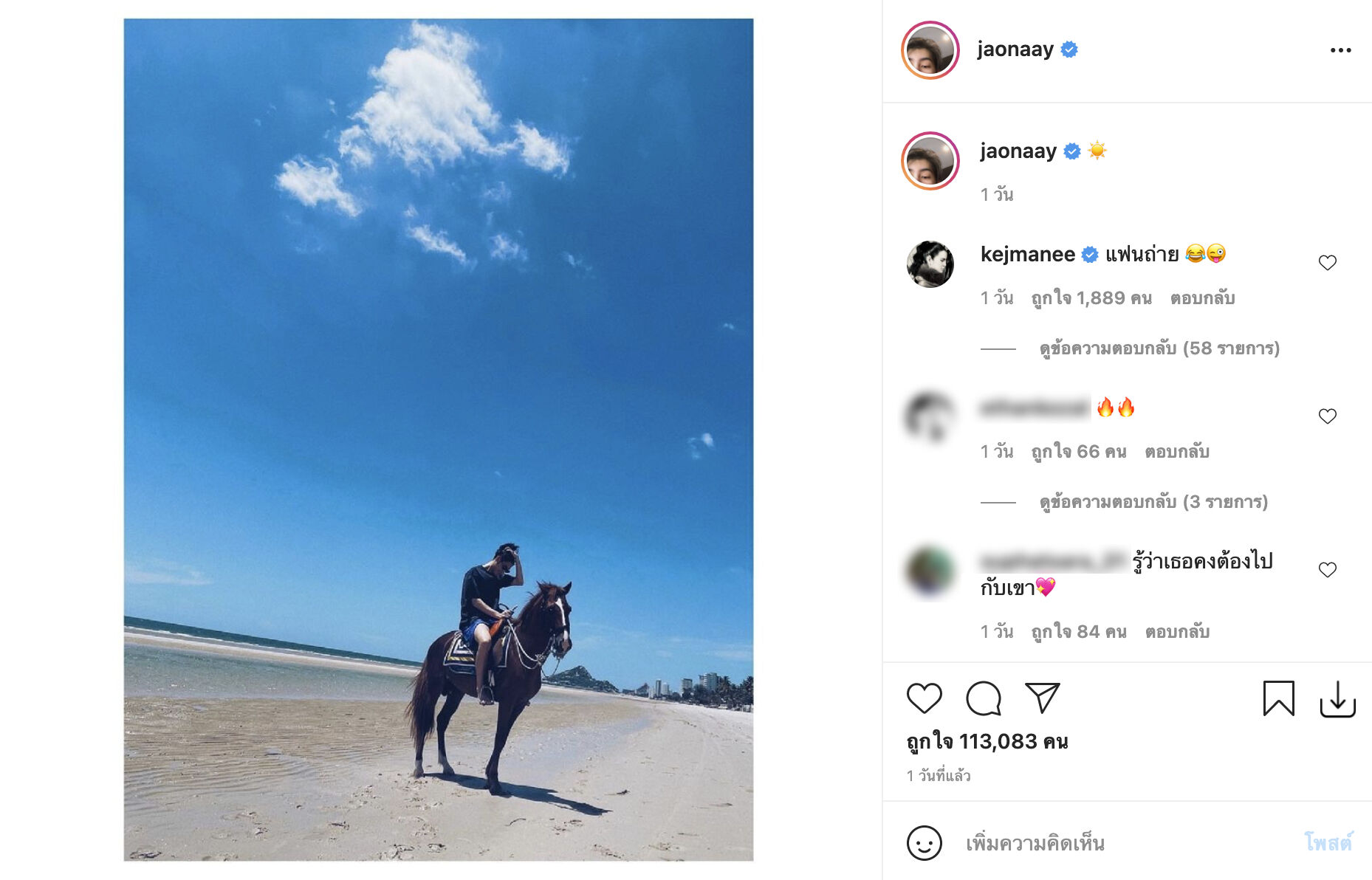 เจ้านาย จินเจษฎ์ จูเน่ เพลินพิชญา