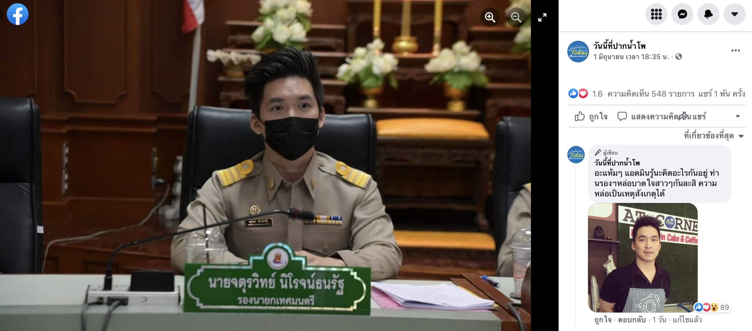 ตู้ จตุรวิทย์