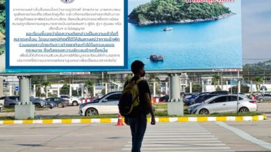 ภูเก็ตแซนด์บ็อกซ์ Phuket
