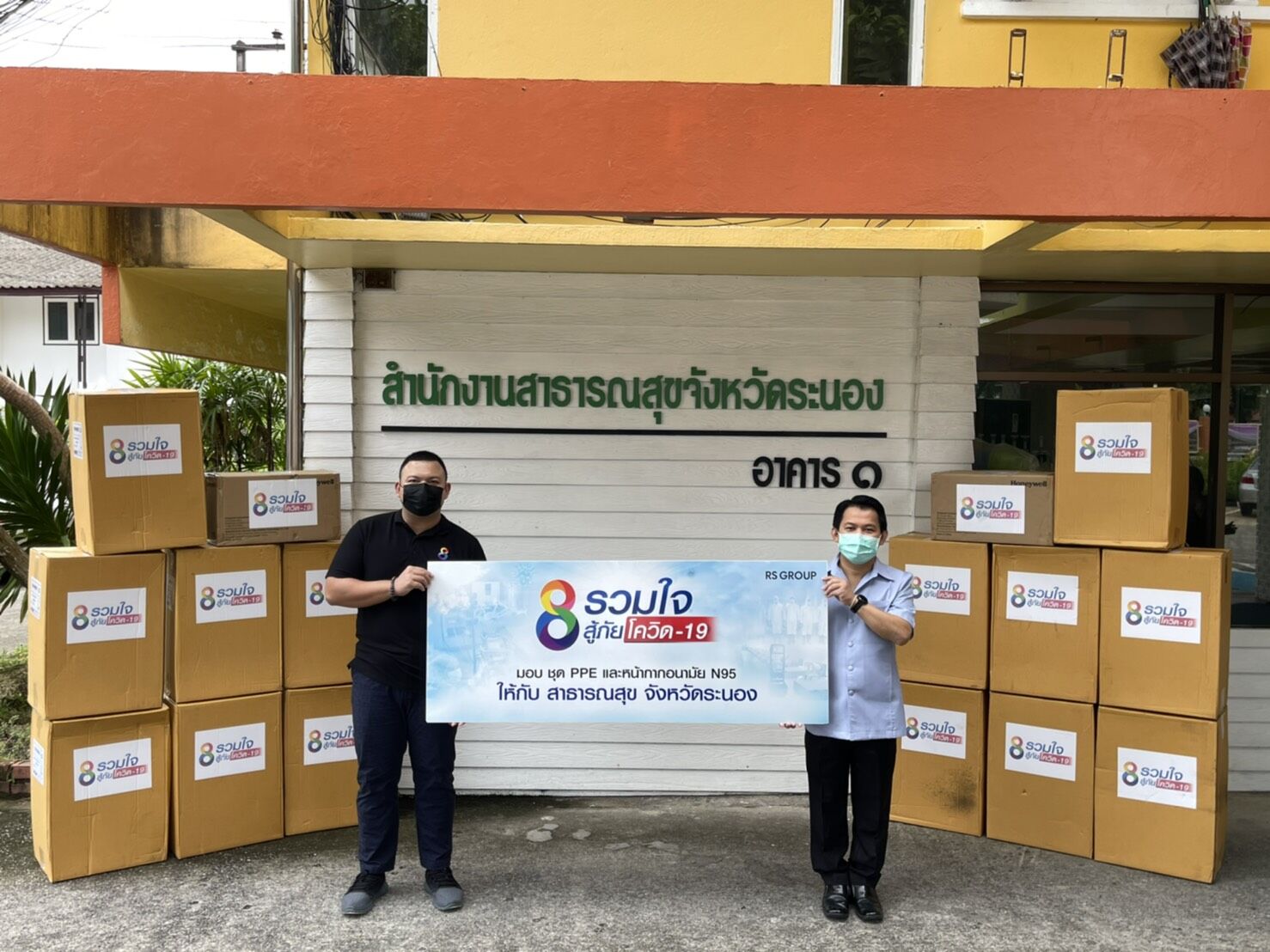 ช่อง 8 ชาวระนอง