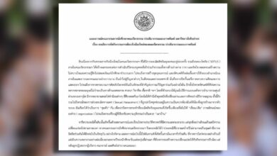 ยกเลิกรับน้อง ศิลปากร