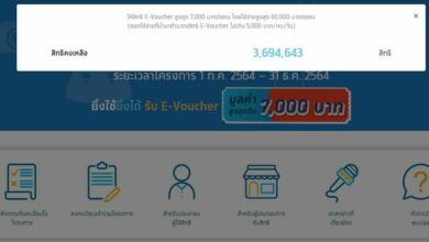 ยิ่งใช้ยิ่งได้ คนละครึ่ง