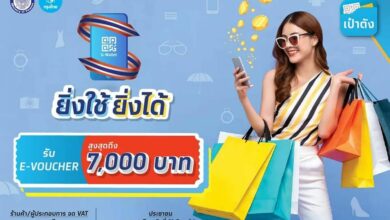 ยิ่งใช้ยิ่งได้