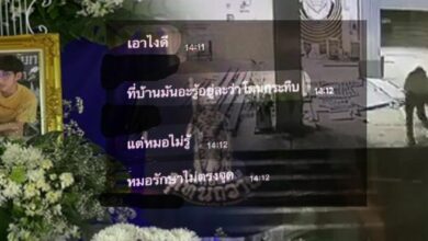 เปิดแชท รับน้องอุเทนถวาย