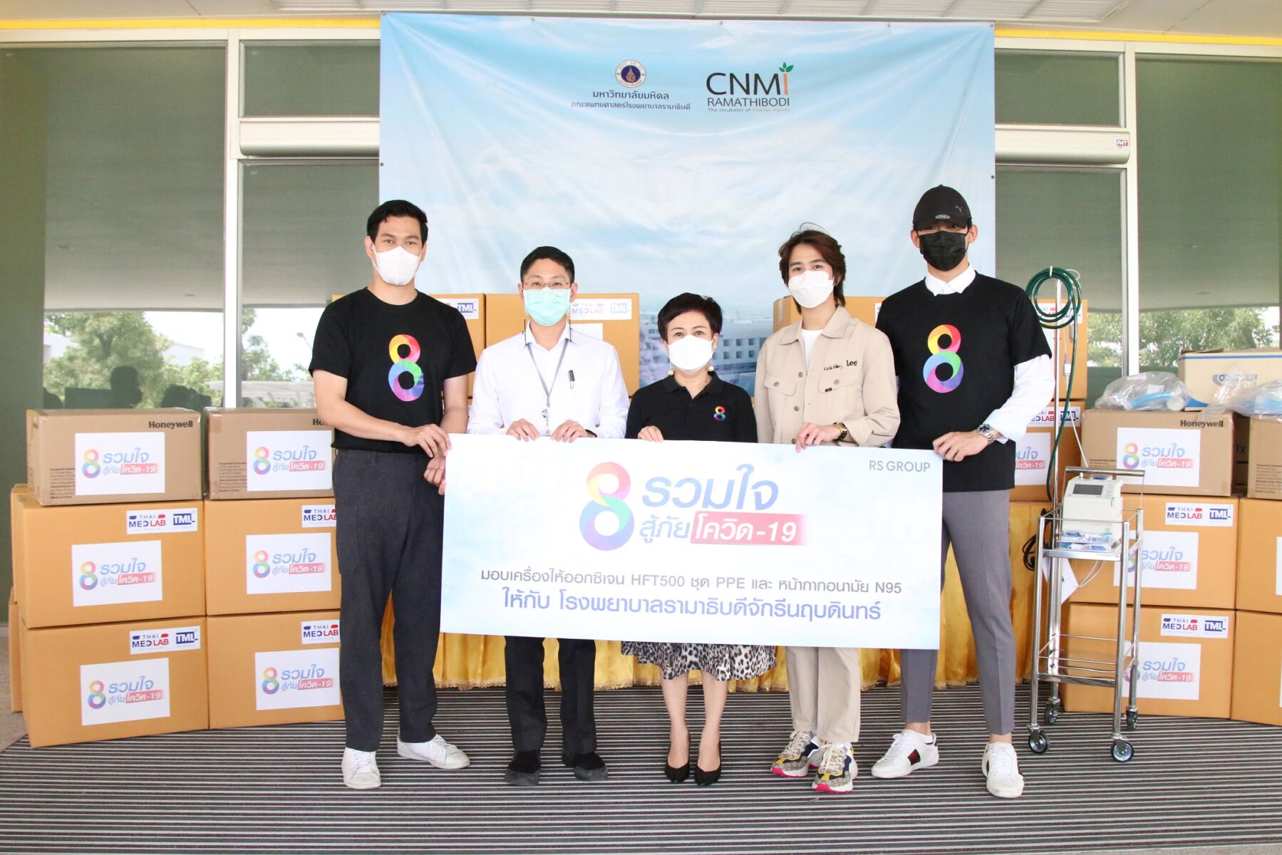 คนบันเทิงช่อง 8